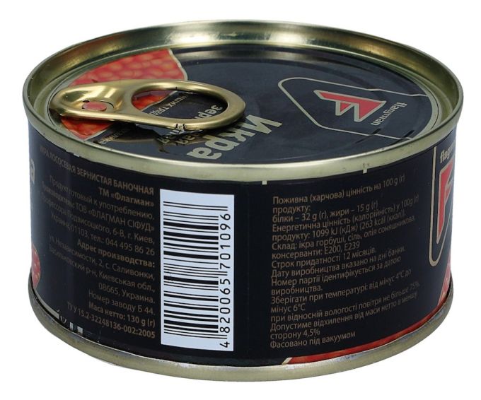 Ікра Червона Флагман 130гр