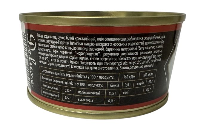 Икра Красная Делюкс 130гр 