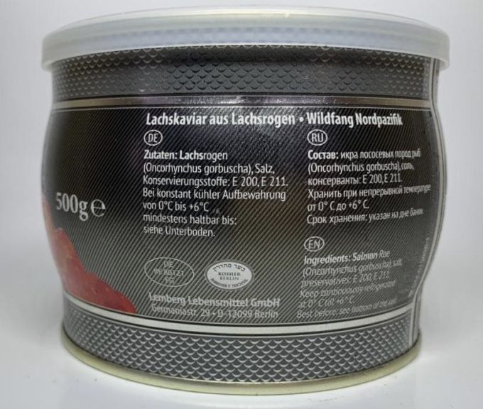 Икра Красная 500гр Platinum Lemberg