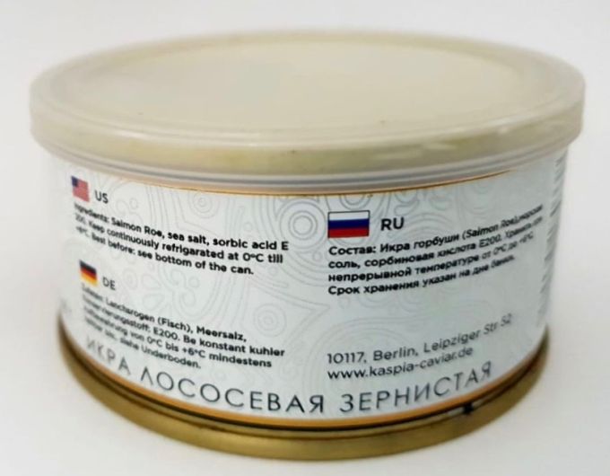 Икра Красная Kaspia Caviar 140гр Германия